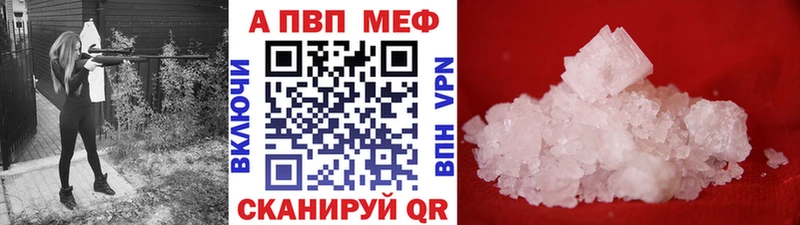 A-PVP VHQ Куровское