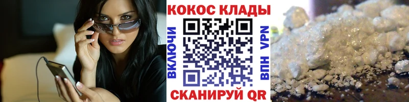 Купить где  Куровское  КОКАИН Columbia 