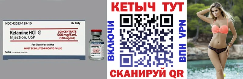 Купить  Куровское  КЕТАМИН VHQ 