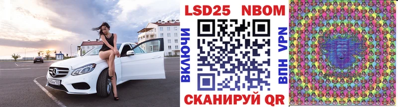 Марки NBOMe 1500мкг  Купить где  Куровское 